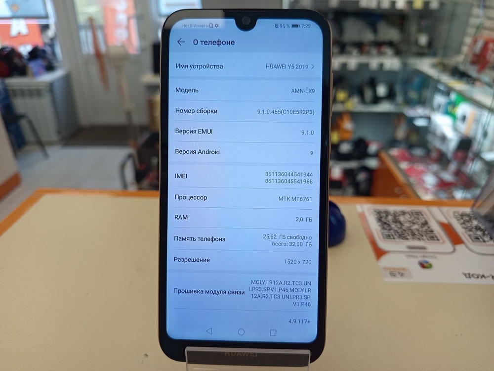 Смартфон Huawei Y5 (2019) 2/32
