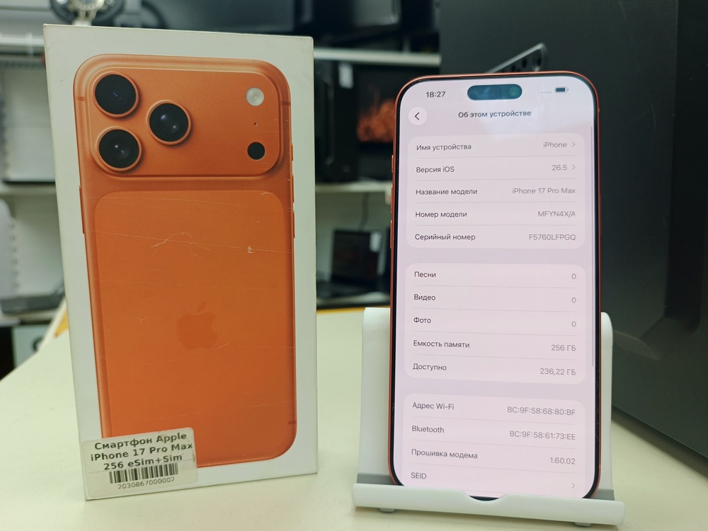 Смартфон Apple Iphone 17 Pro Max 256Gb