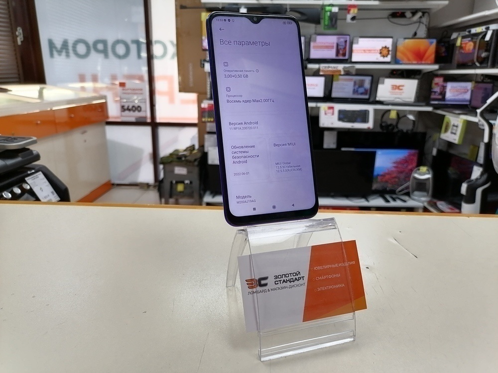 Смартфон Xiaomi Redmi 9 3/32