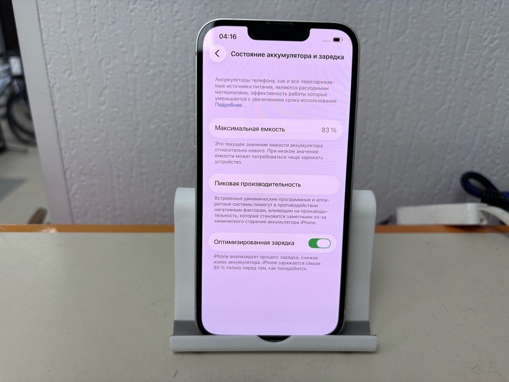 Смартфон Apple iPhone 13 128Gb