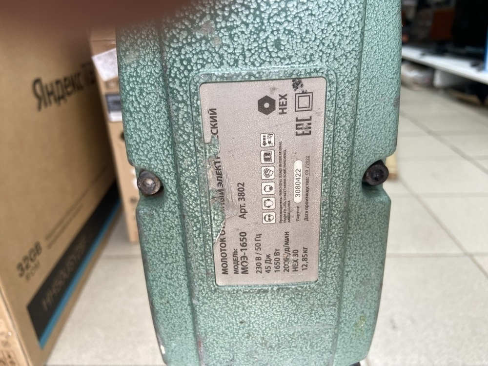 Отбойный молоток Спецмаш МОЭ-1650