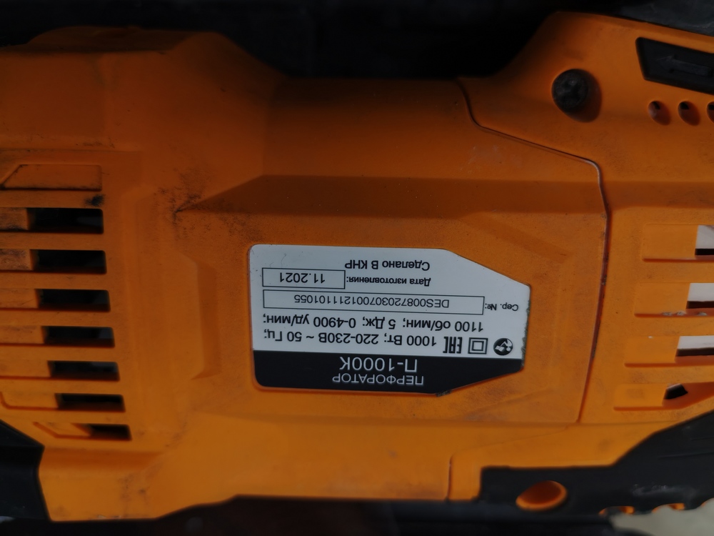 Перфоратор Вихрь П-1000К