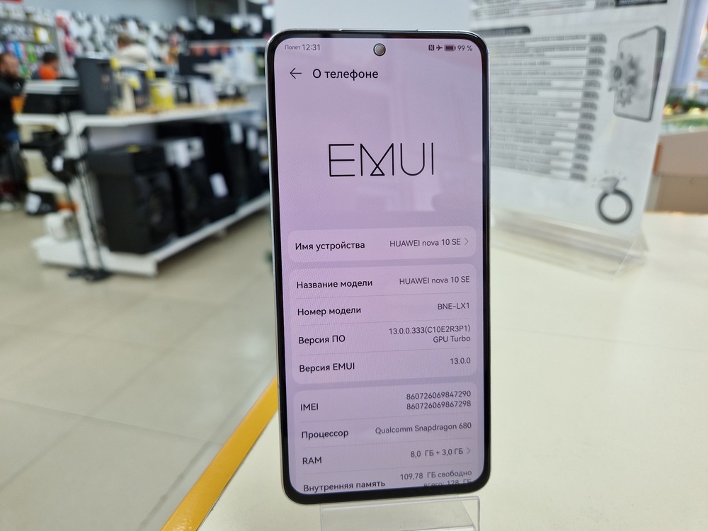 Смартфон Huawei Nova 10 SE 8/128