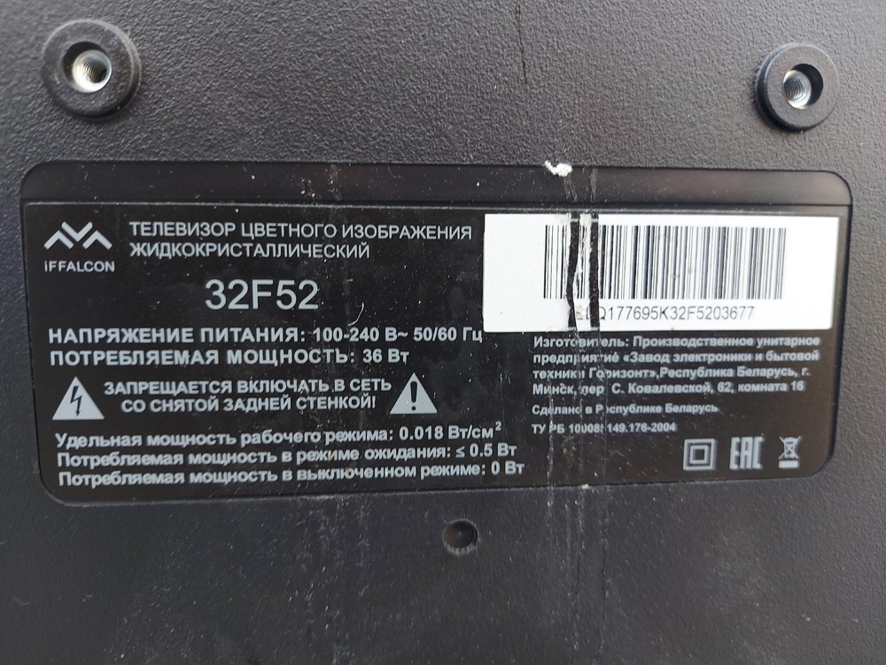 LED Телевизор iFFALCON 32F52