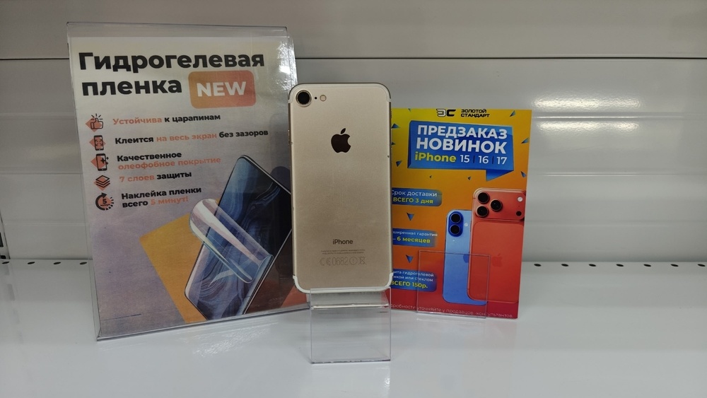 Смартфон Apple iPhone 7 128Gb