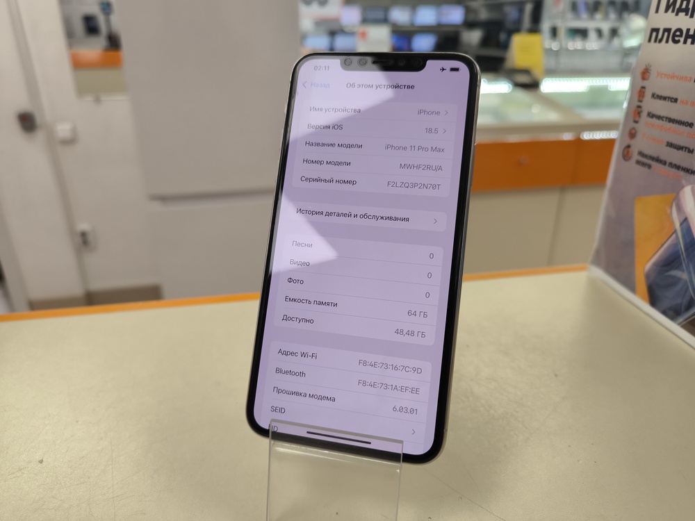 Смартфон Apple iPhone 11 Pro Max 64Gb