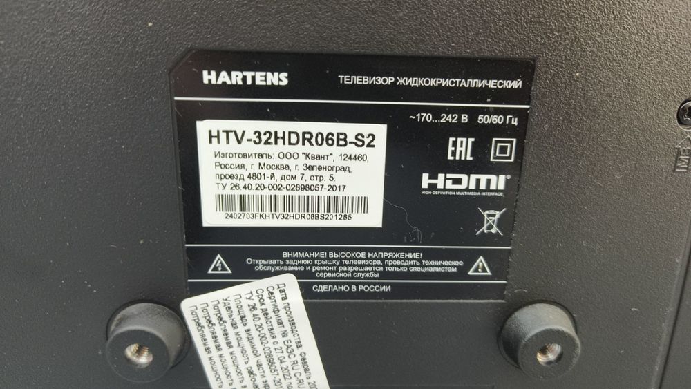 LED Телевизор Hartens HTV-32HDR06B-S2