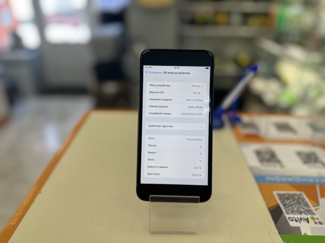 Смартфон Apple iPhone 8 Plus 64Gb