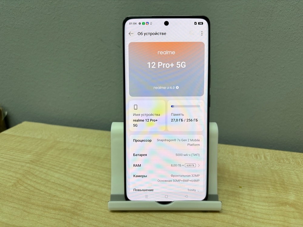 Смартфон Realme 12 Pro+ 8/256