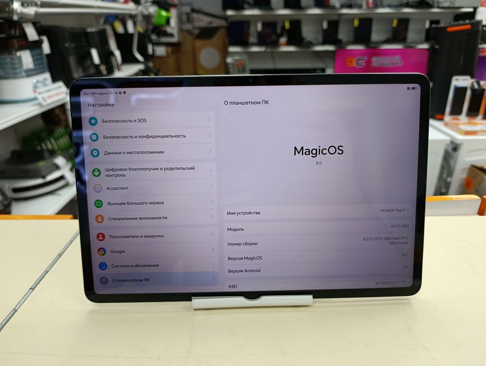 Планшет Honor Pad 9 8/256
