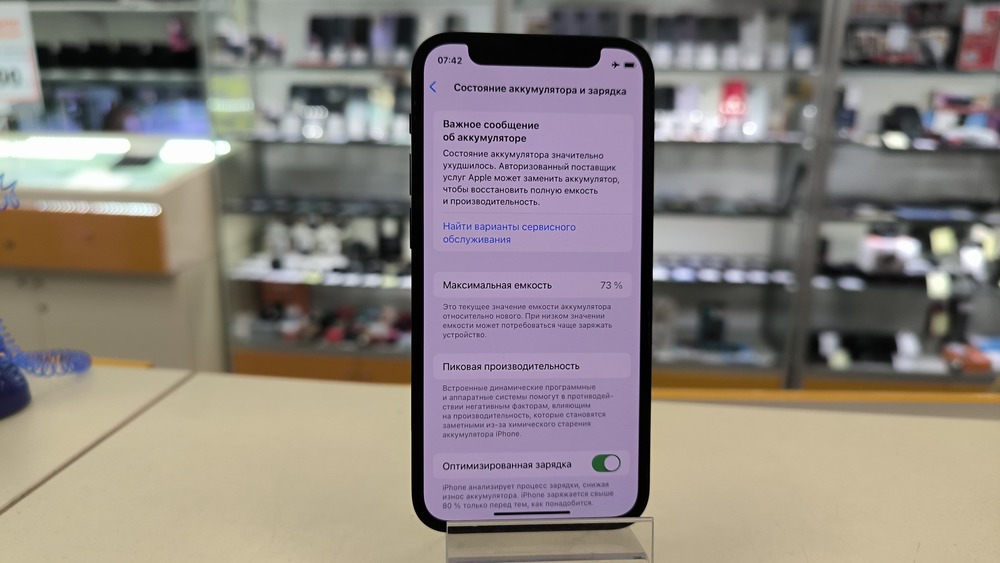 Смартфон Apple iPhone 12 mini 128Gb
