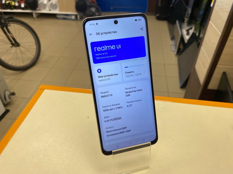 Смартфон Realme C55 6/128