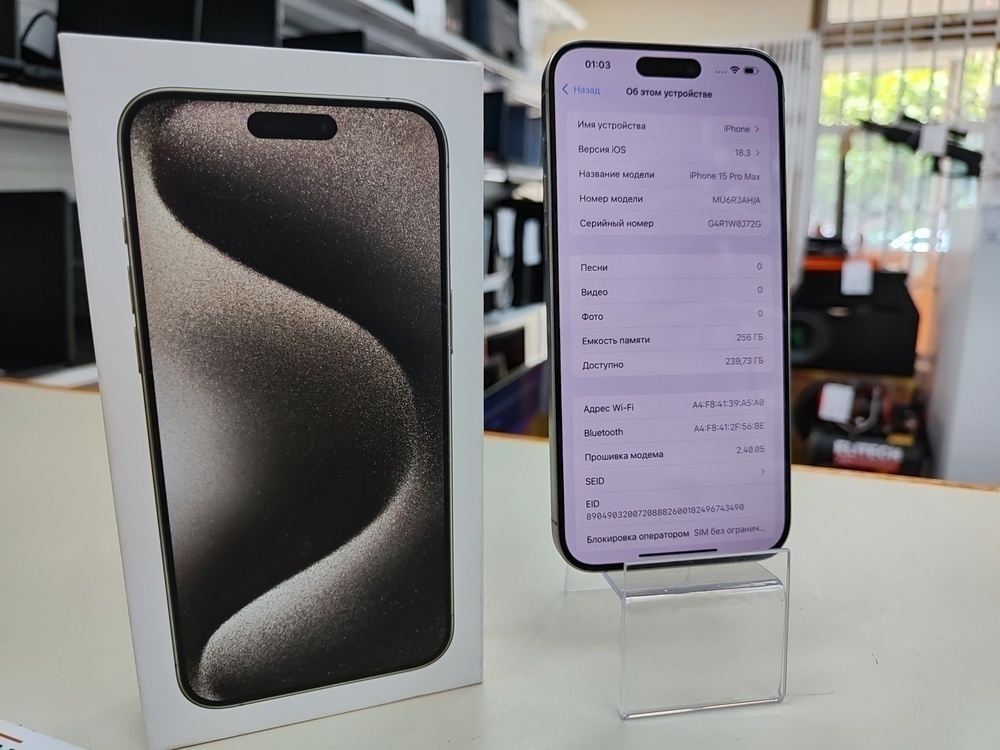 Смартфон Apple iPhone 15 Pro Max 256Gb