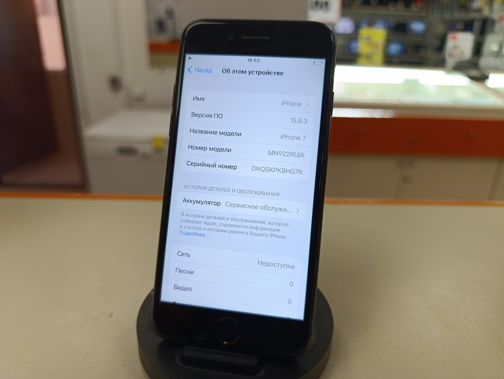 Смартфон Apple iPhone 7 128Gb