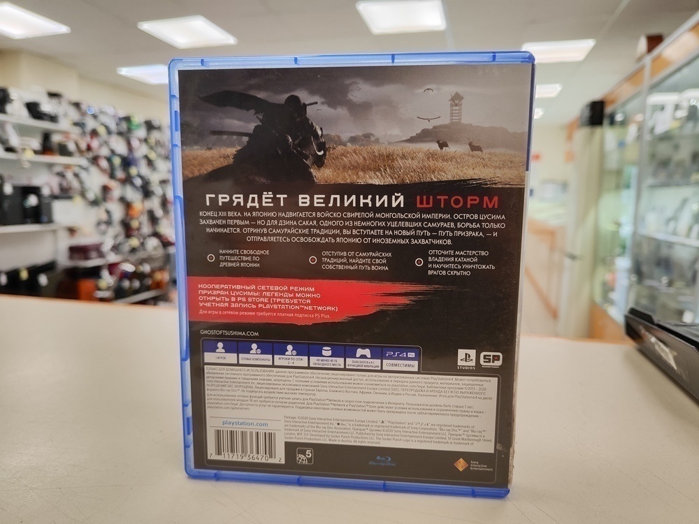 Игра Playstation 4 Ghost of Tsushima
