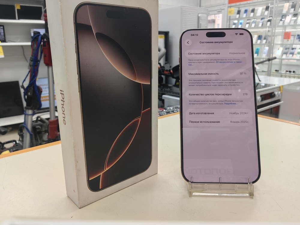 Смартфон Apple Iphone 16 Pro Max 256Gb