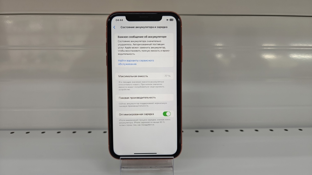 Смартфон Apple iPhone Xr 64Gb