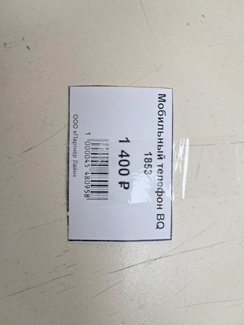 Мобильный телефон BQ 1853