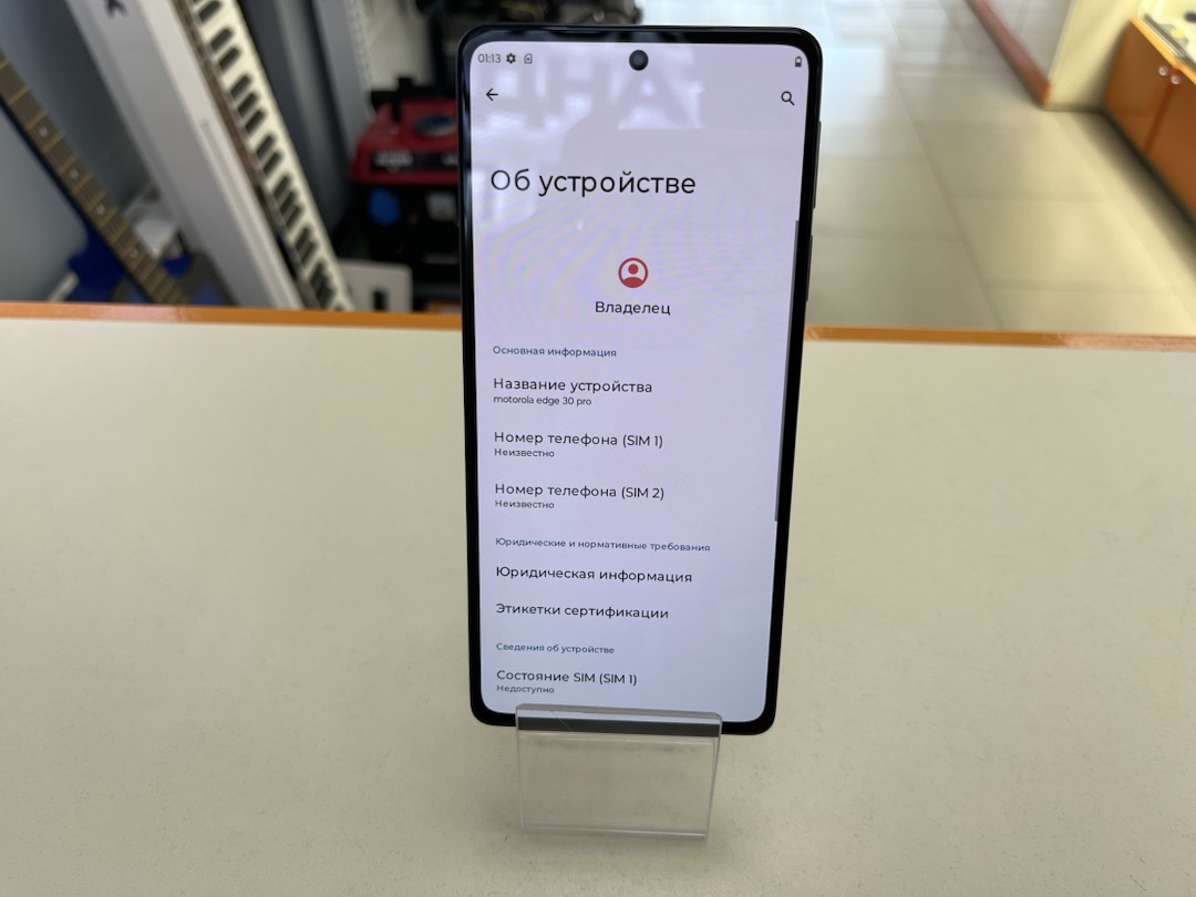 Смартфон Motorola Edge 30 Pro