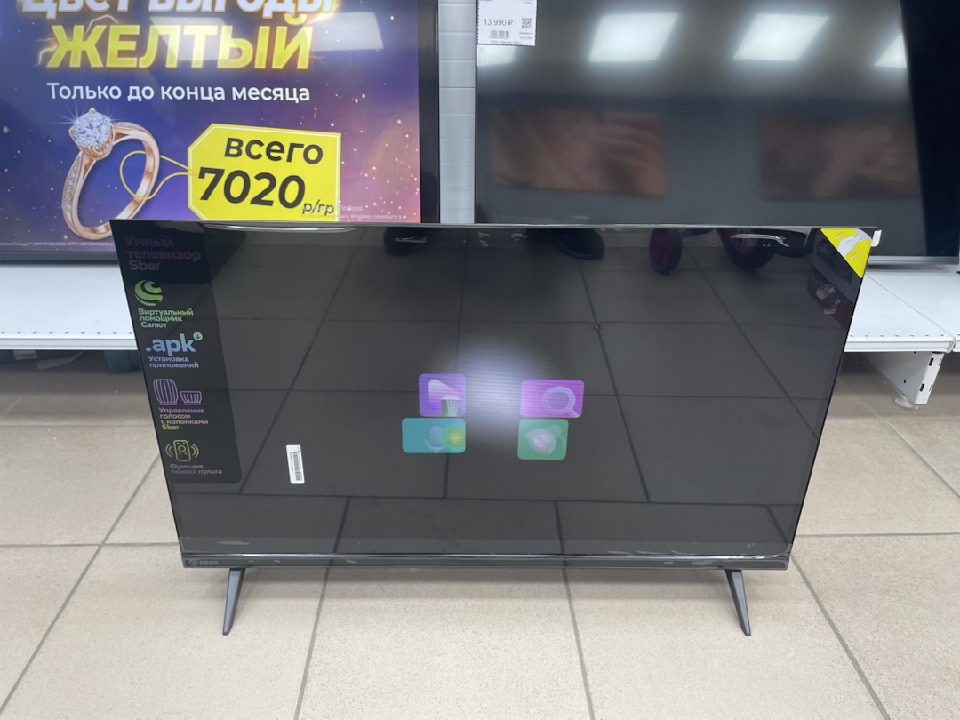 LED Телевизор SBER SDX-32H3113