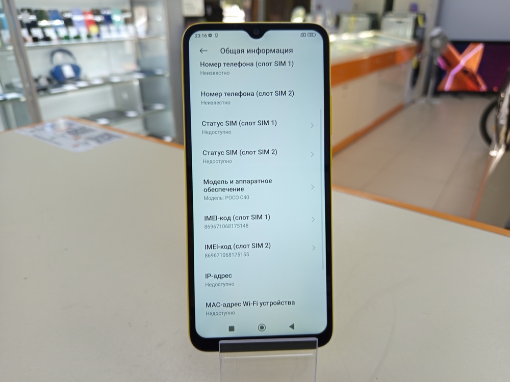 Смартфон Xiaomi Poco C40 4/64