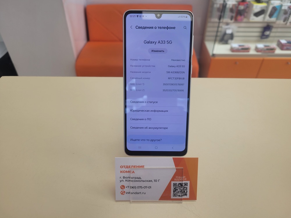 Смартфон Samsung Galaxy A33 5G 6/128