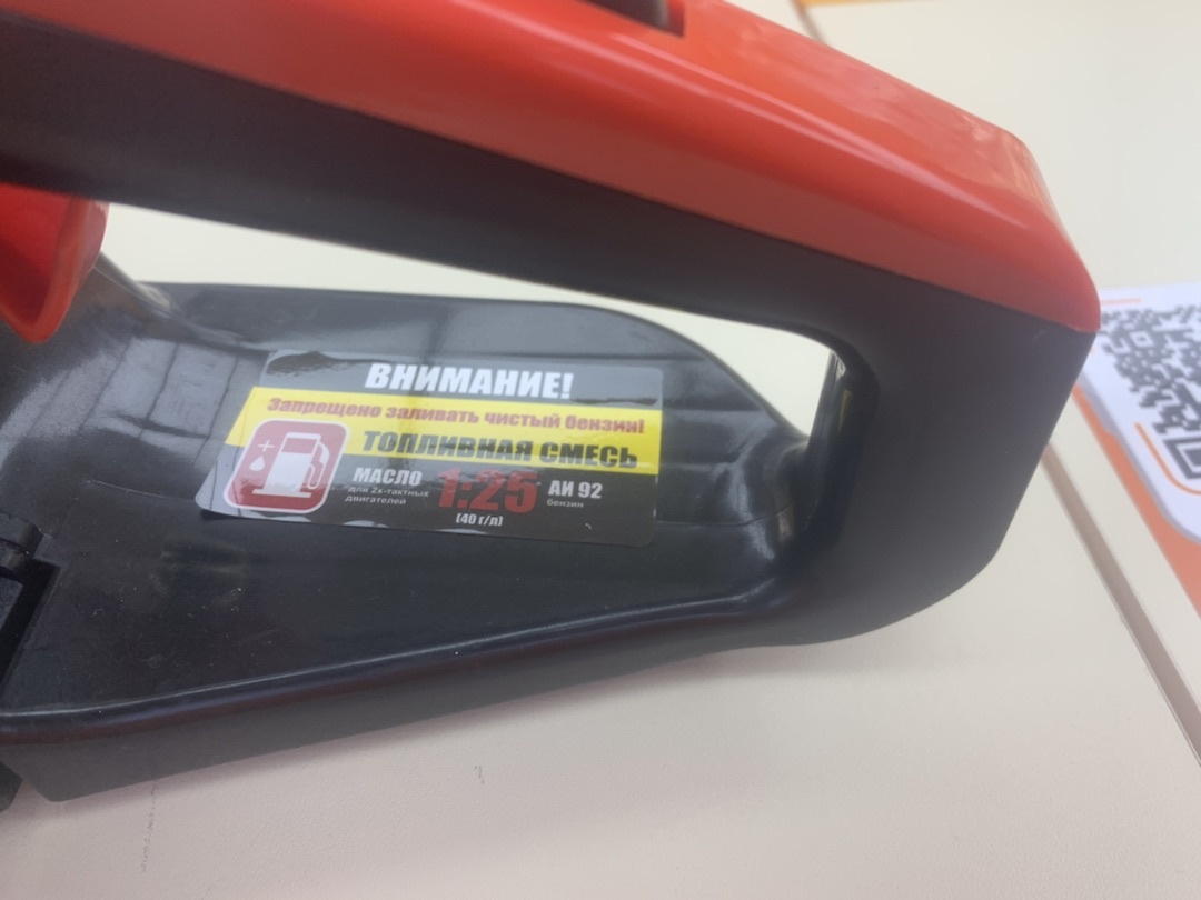 Бензопила Оптима БП-18/2500