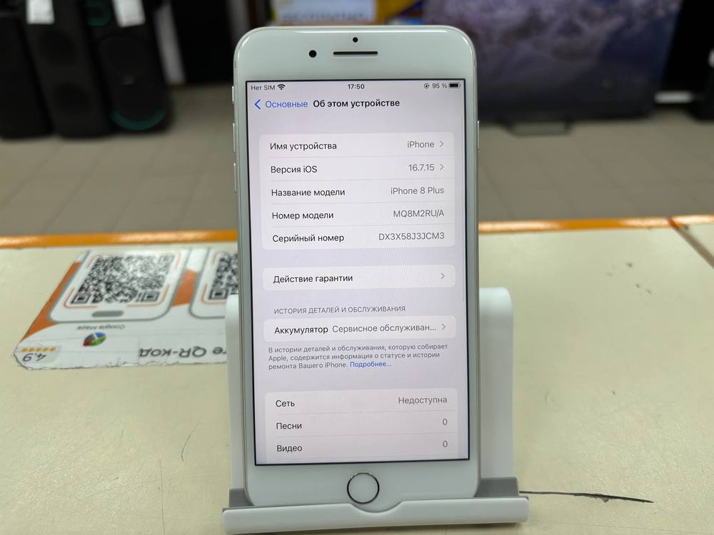 Смартфон Apple iPhone 8 Plus 64Gb
