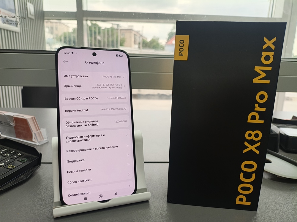 Смартфон Xiaomi Poco X8 Pro Max 12/256Gb