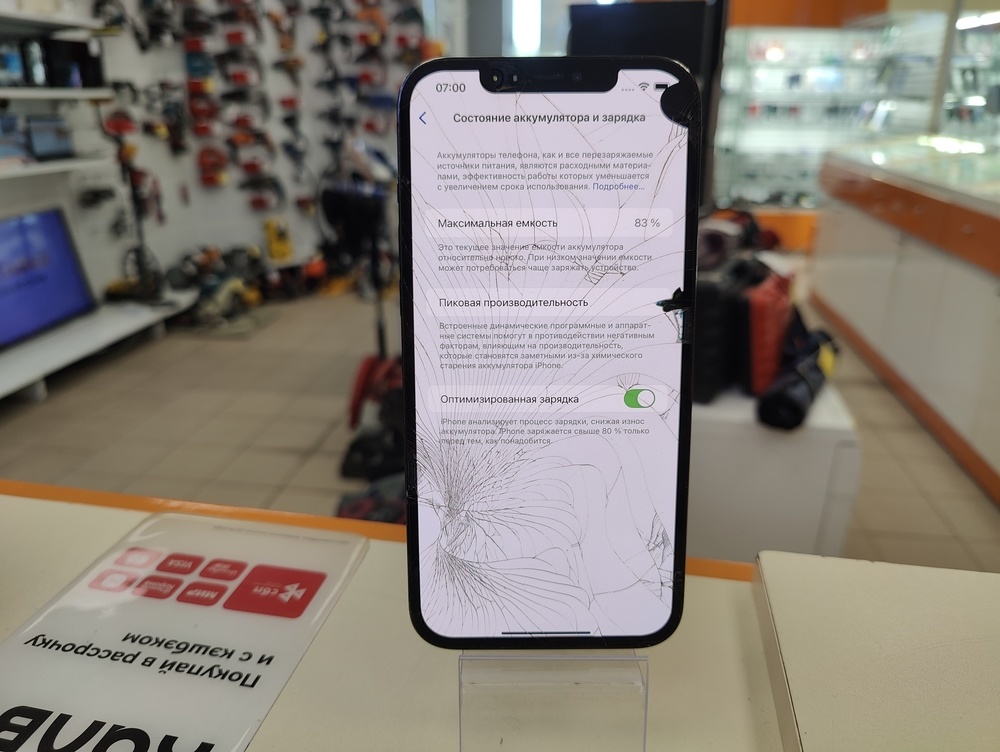 Смартфон Apple iPhone 12 Pro Max 256Gb