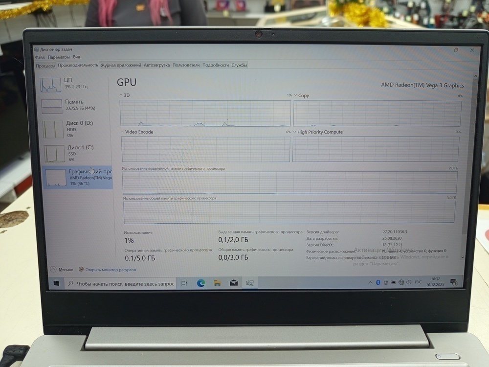 Ноутбук Lenovo; Ryzen 3 3200U, Radeon Vega 3, 8 Гб, 120 Гб, 500 Гб