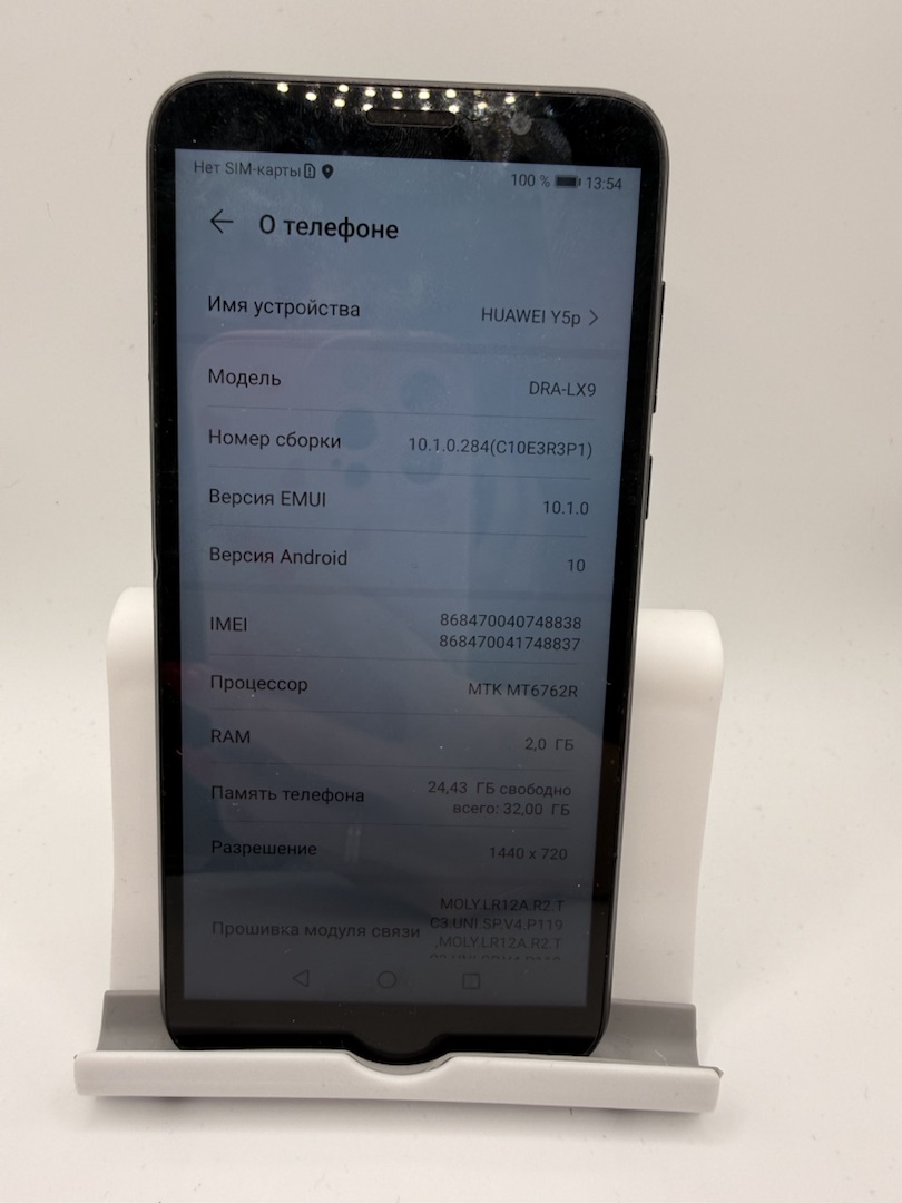 Смартфон Huawei Y5P 2/32