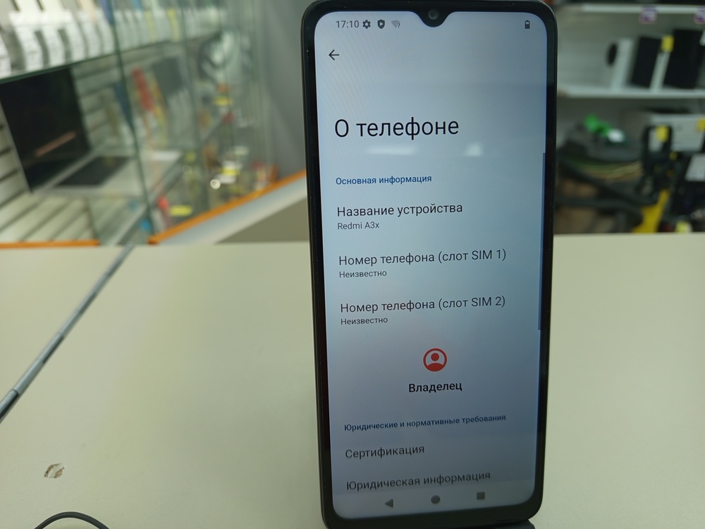 Смартфон Xiaomi Redmi A3x 3/64Gb