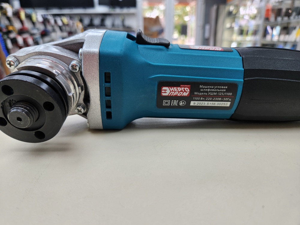 Угловая шлифмашина Энергопром УШМ-125/1100