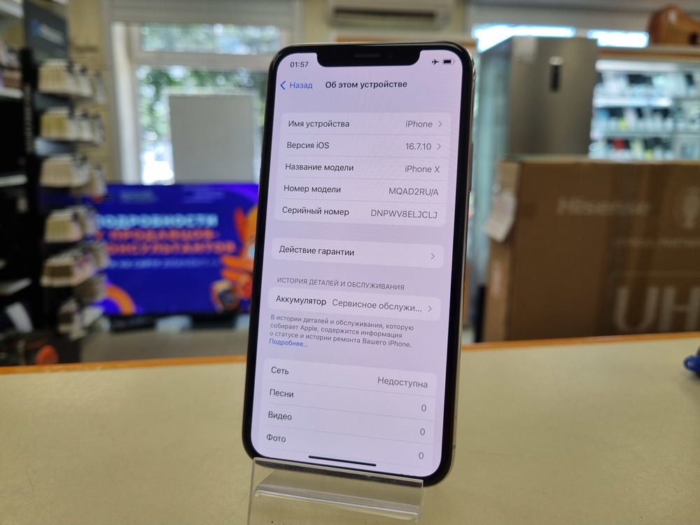 Смартфон Apple iPhone X 64Gb