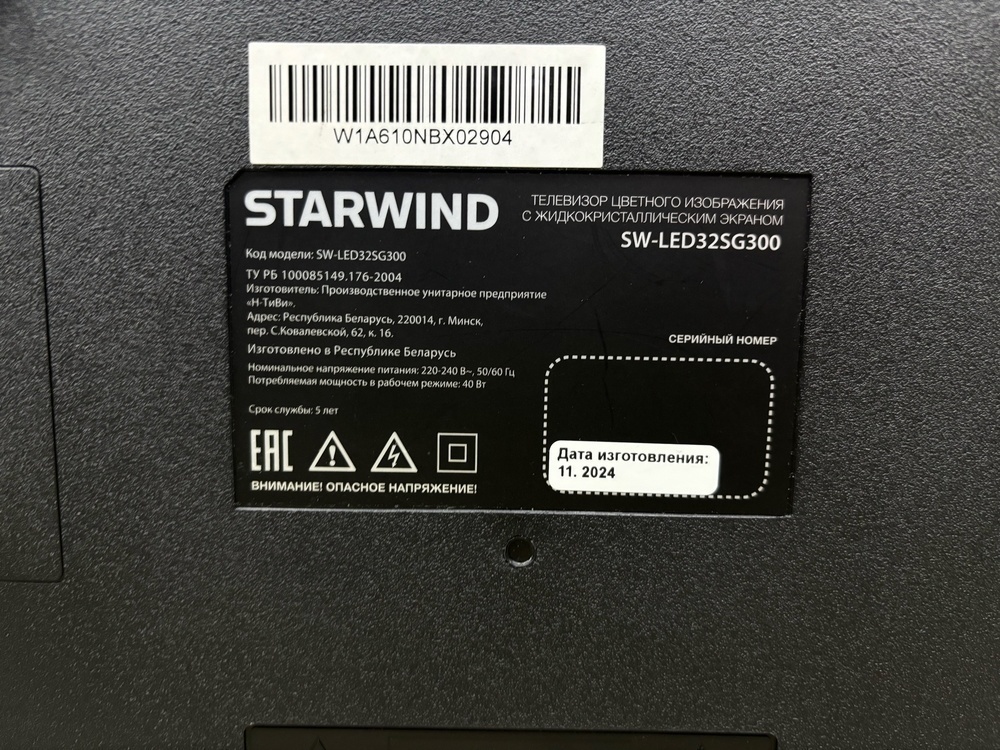LED Телевизор Starwind SW-LED32SG300