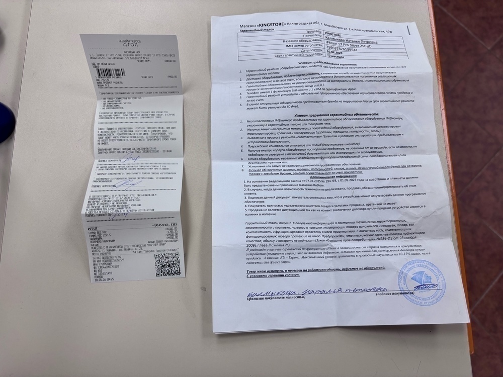 Смартфон Apple Iphone 17 Pro 256Gb