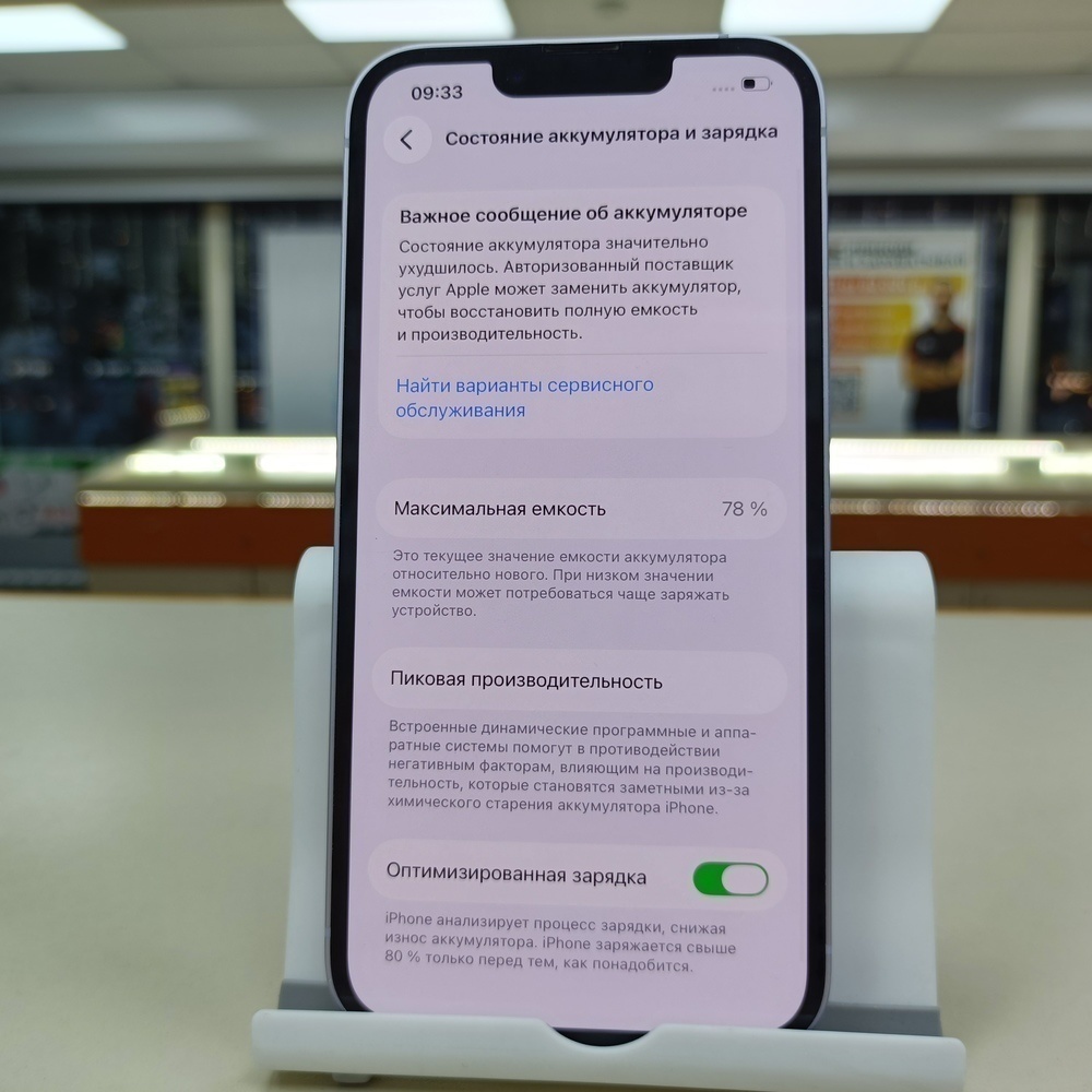 Смартфон Apple Iphone 14 128Gb