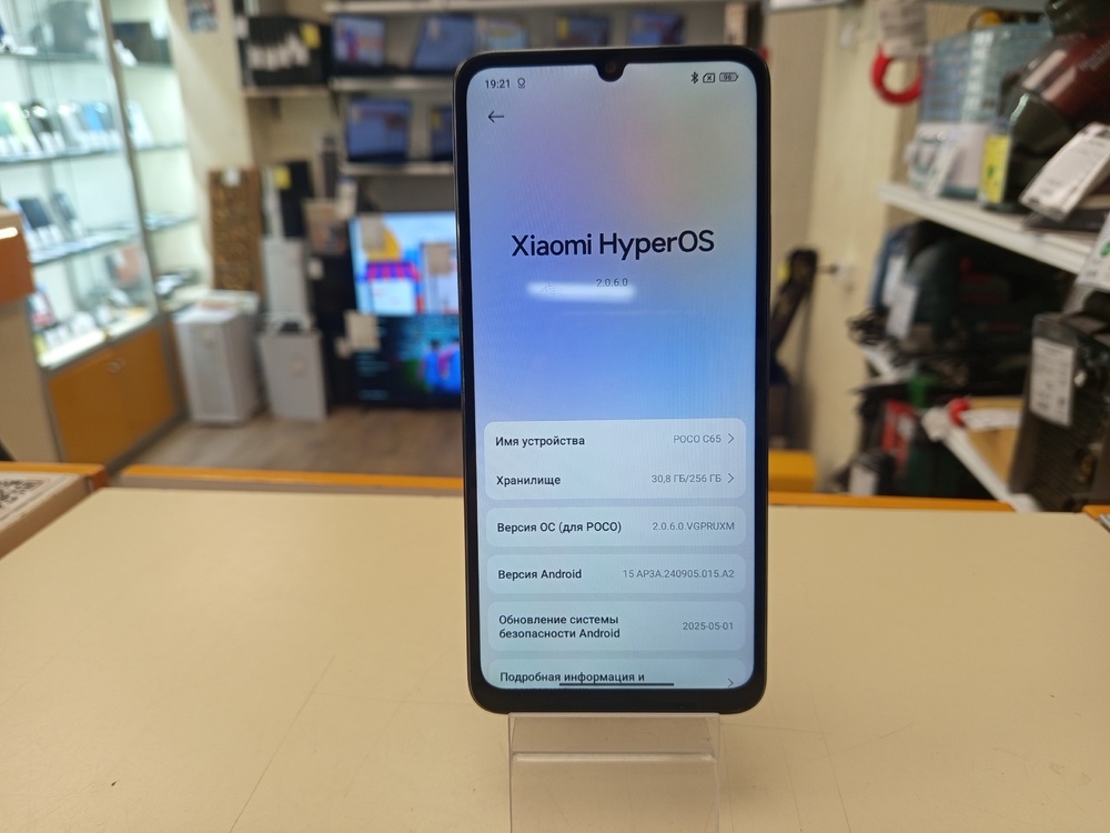 Смартфон Xiaomi POCO C65 8/256