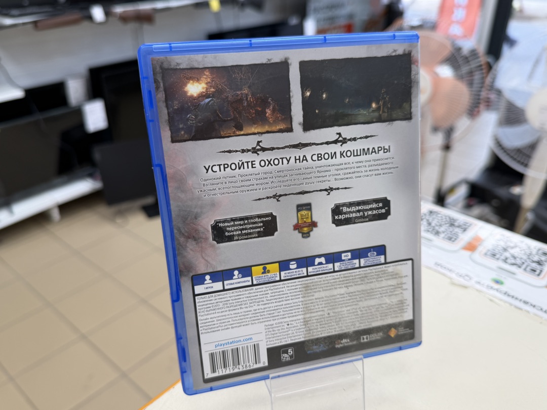 Игра Playstation 4 Bloodborne
