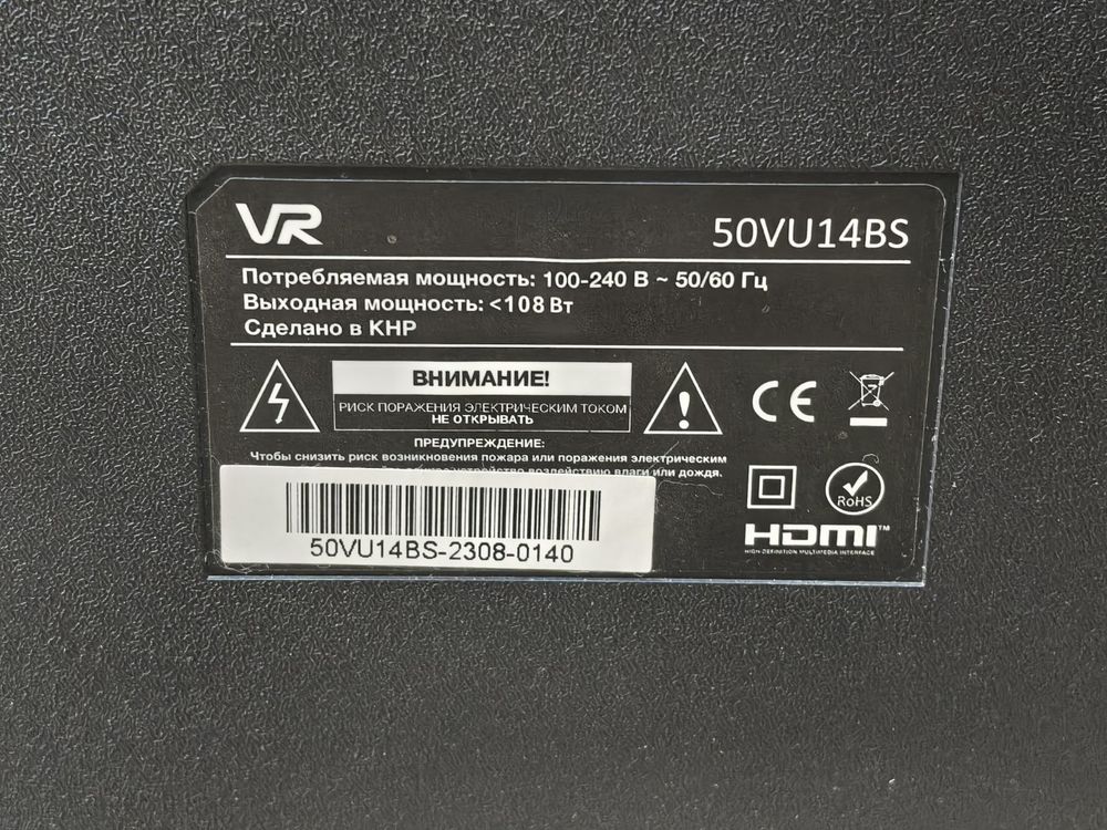 LED Телевизор VR 50VU14BS