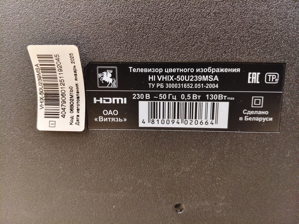 LED Телевизор HI 50U239MSA