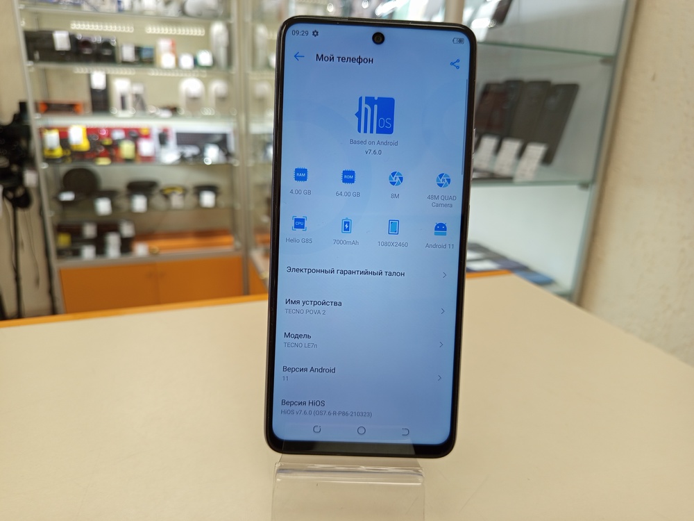 Смартфон Tecno Pova 2 4/64