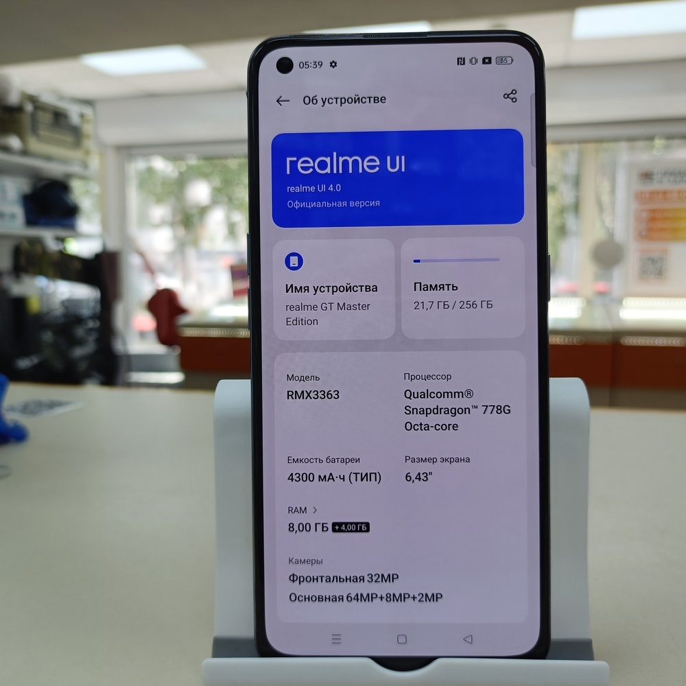Смартфон Realme GT Master Edition 8/256