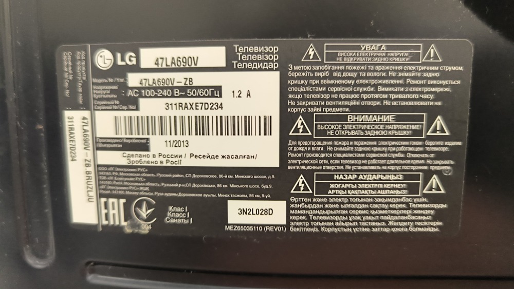 LED Телевизор LG 47LA690V
