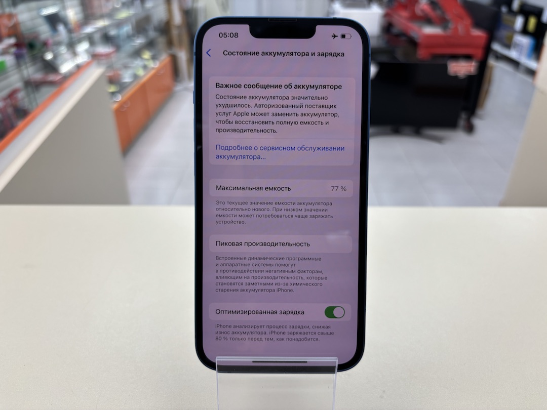 Смартфон Apple iPhone 13 128Gb