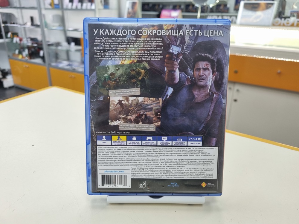 Игра Playstation 4 Uncharted: Путь вора