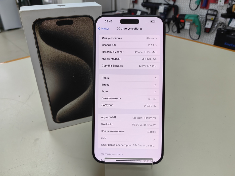 Смартфон Apple iPhone 15 Pro Max 256Gb