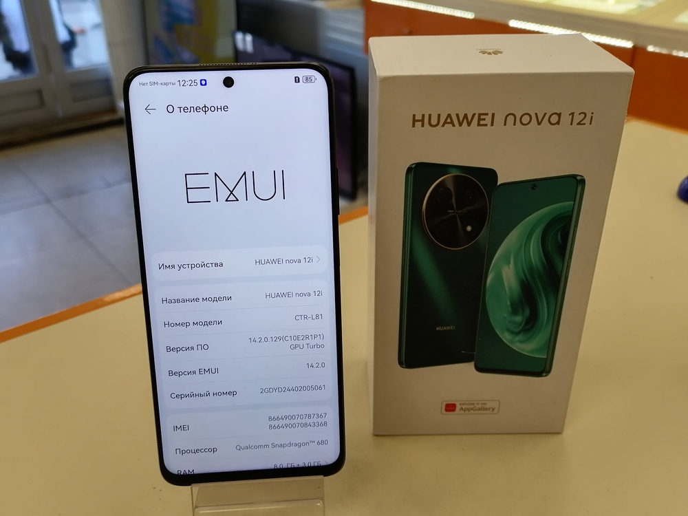 Смартфон Huawei Nova 12i 8/128