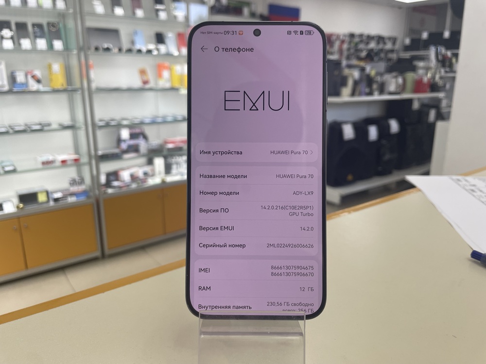 Смартфон Huawei Pura 70 12/256